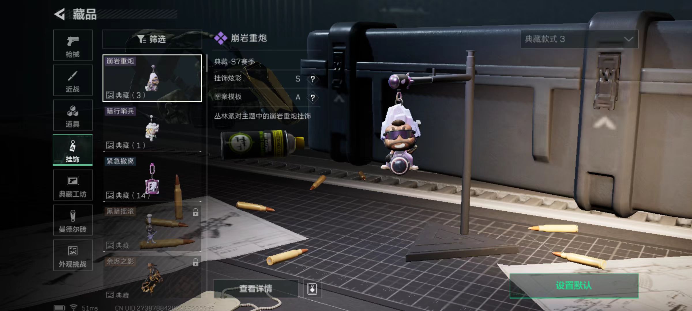 SJZQM410087三角洲行动账号详情图12 SJZQM410087三角洲行动账号详情图12