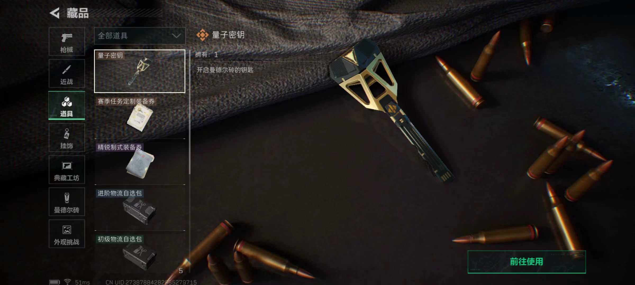 SJZQM410087三角洲行动账号详情图11 SJZQM410087三角洲行动账号详情图11