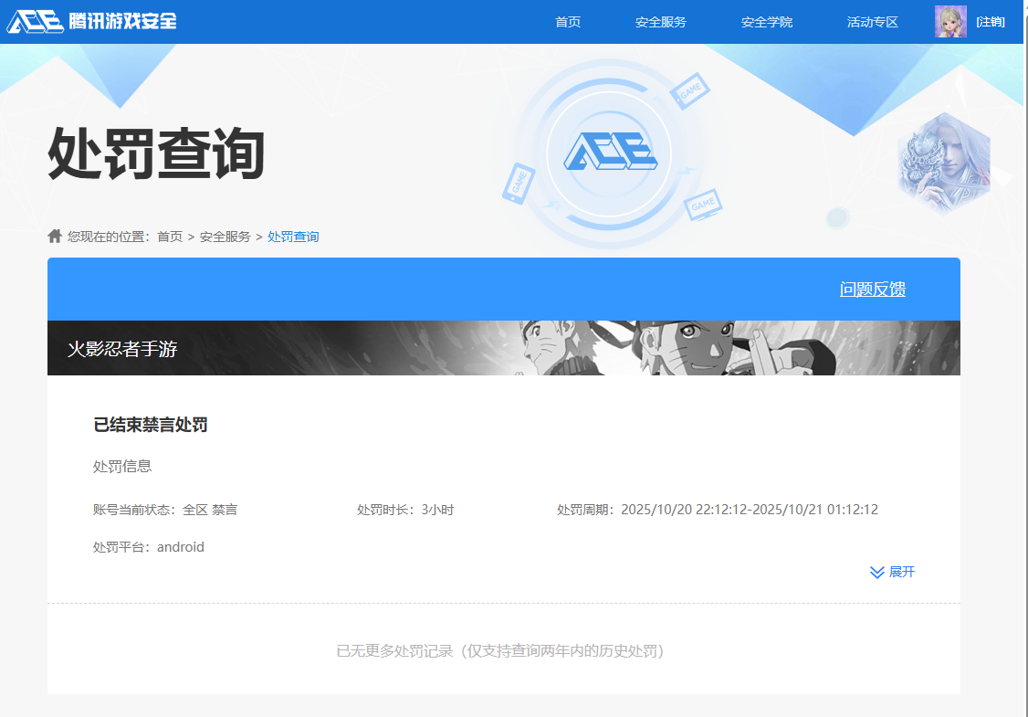 HYCMW47109火影忍者账号详情图6