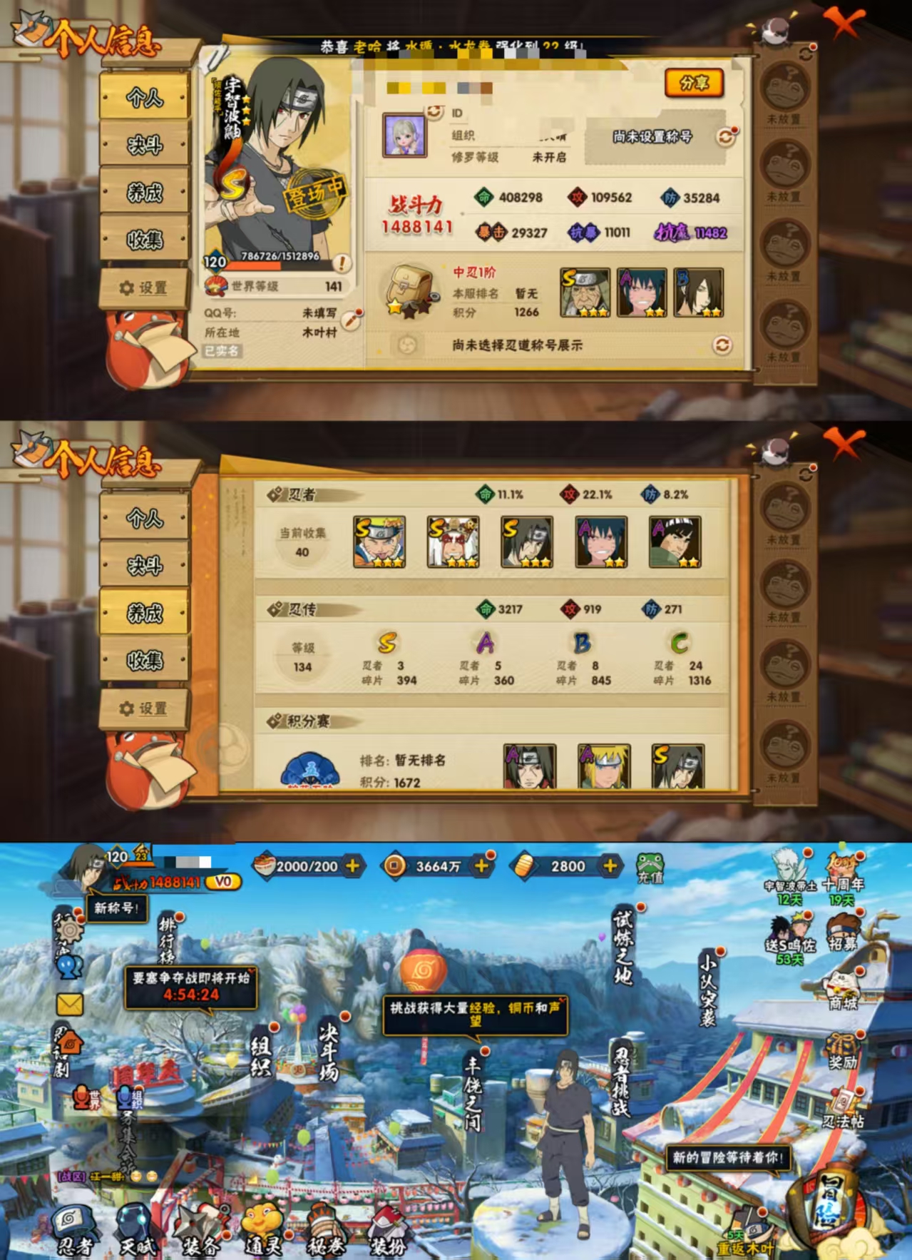 火影忍者账号安卓QQDHY679安卓Q【区服】2479【等级】120【S级数量】3【A级数量】5【B级数量】8【C级数量