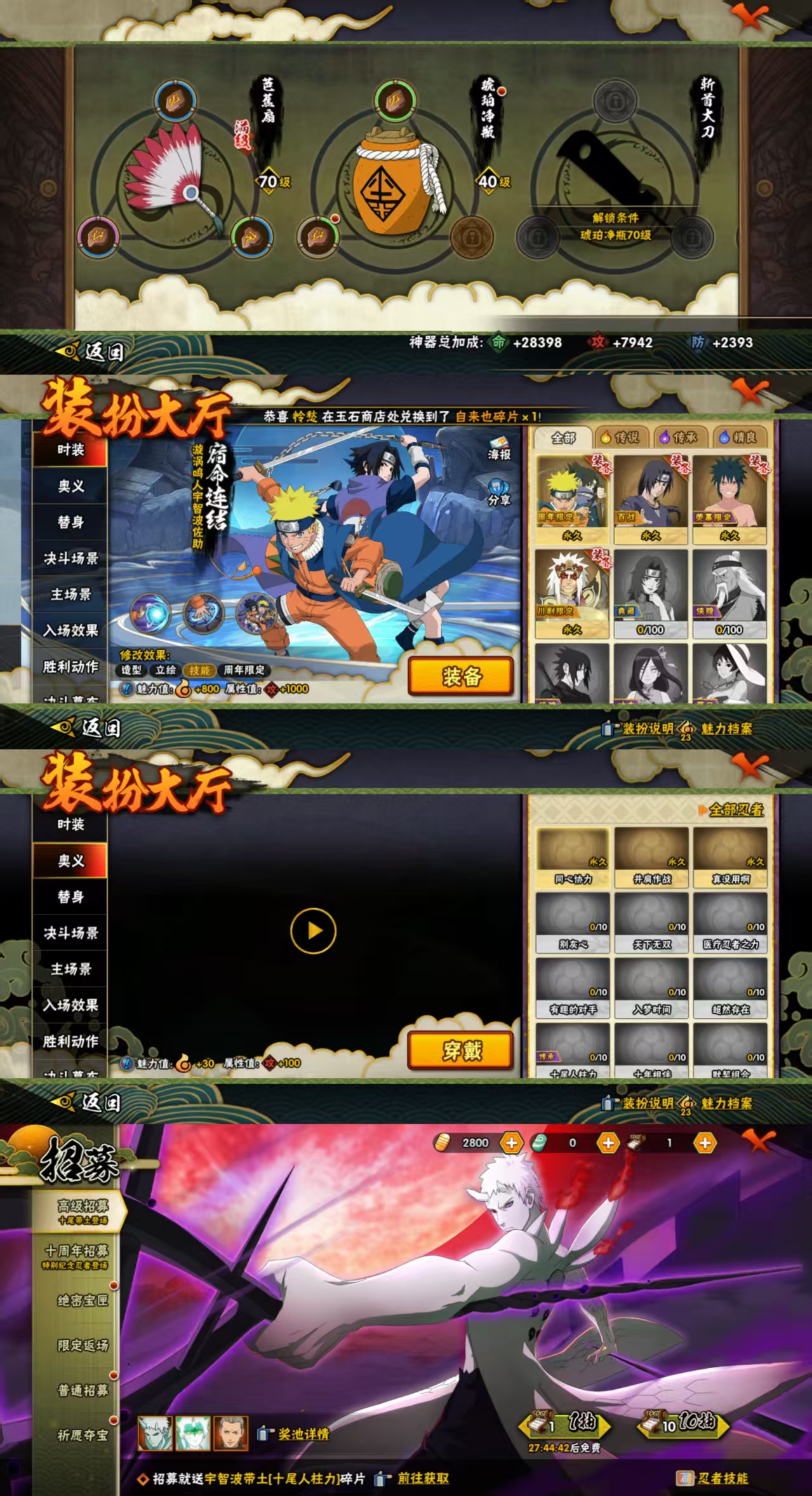 HYCMW47109火影忍者账号详情图5