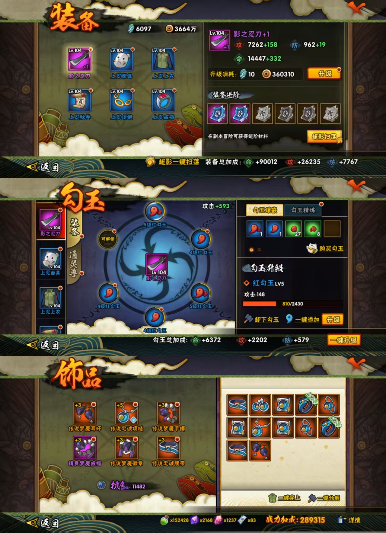 HYCMW47109火影忍者账号详情图4