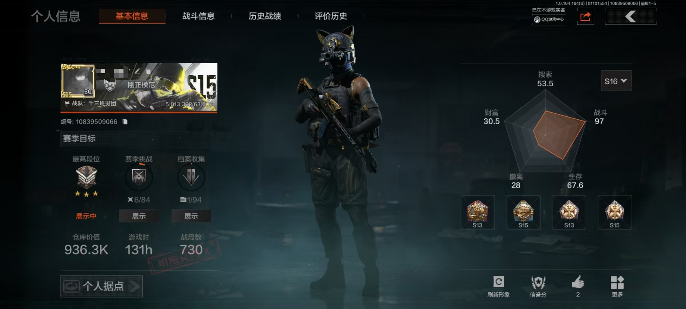 暗区突围账号安卓QQDZH653安卓Q-等级30-仓库价值936k-科恩币122k-【套装】 财团之手作战套装 金狮护身