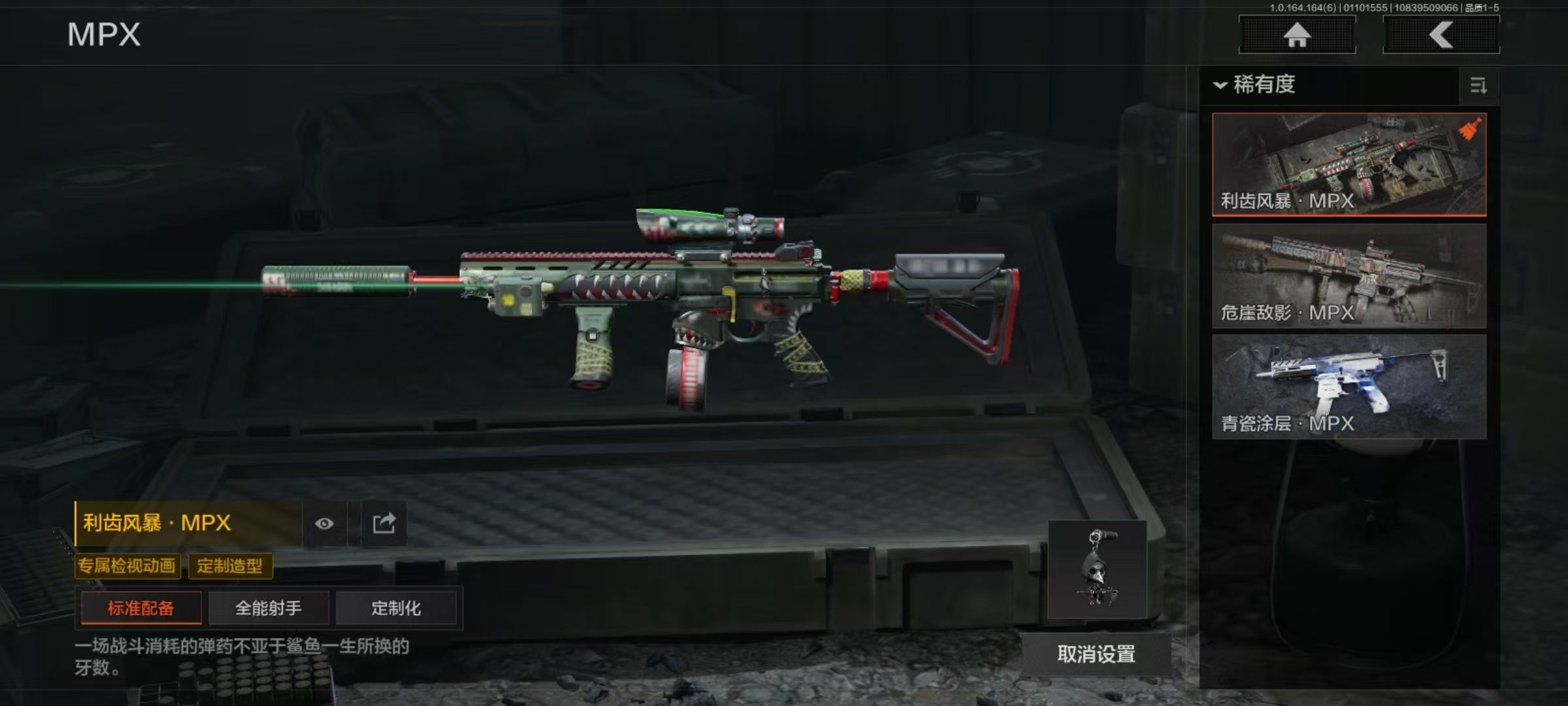 AQQM42228暗区突围账号详情图6