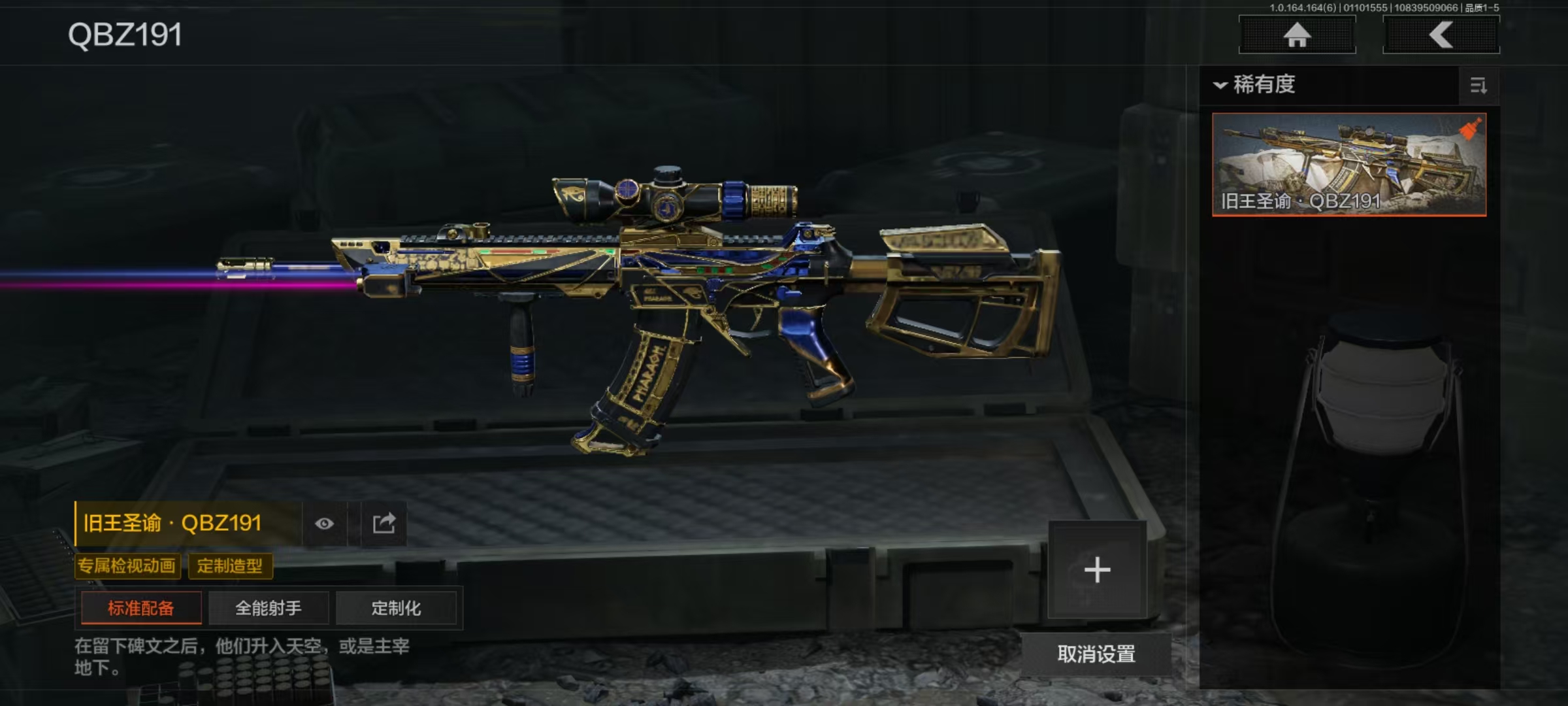 AQQM42228暗区突围账号详情图7