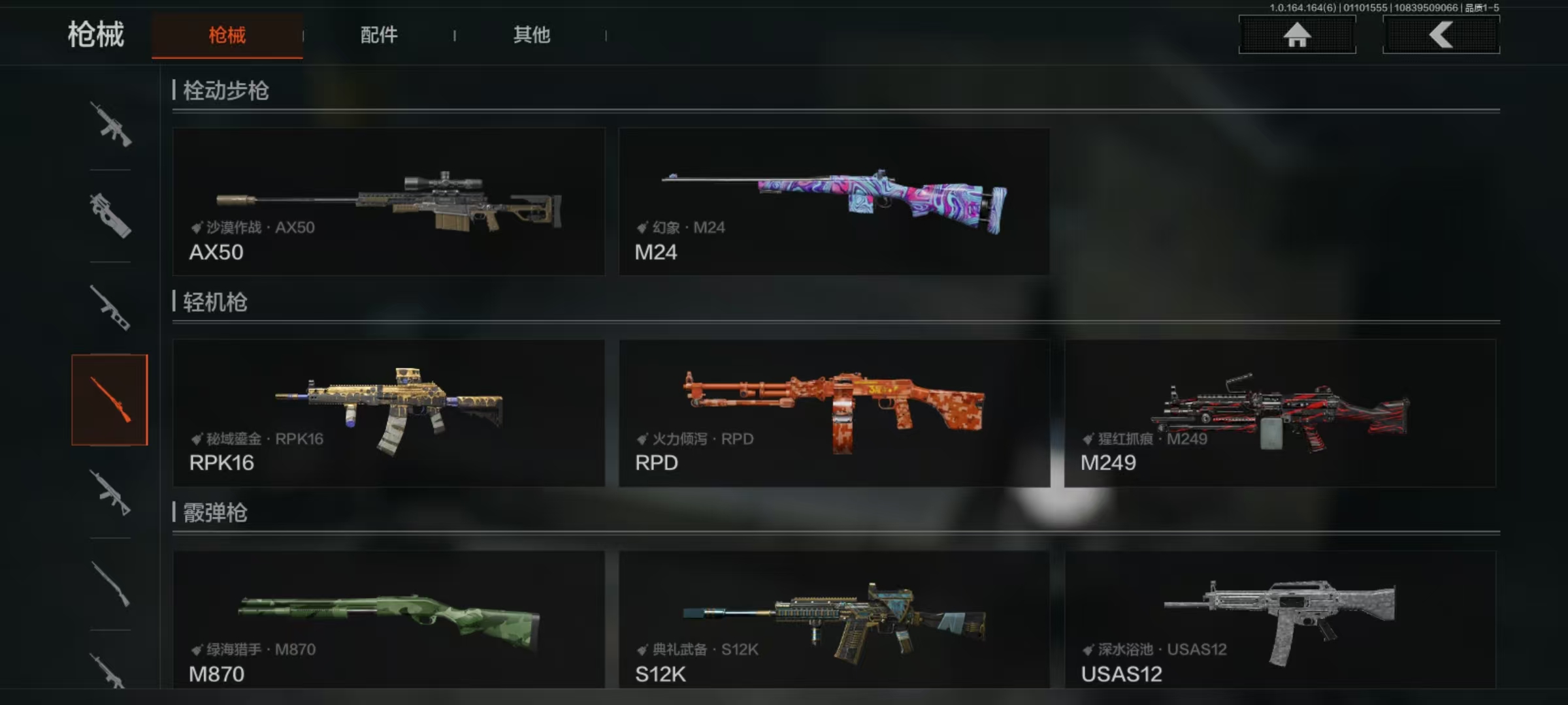 AQQM42228暗区突围账号详情图11