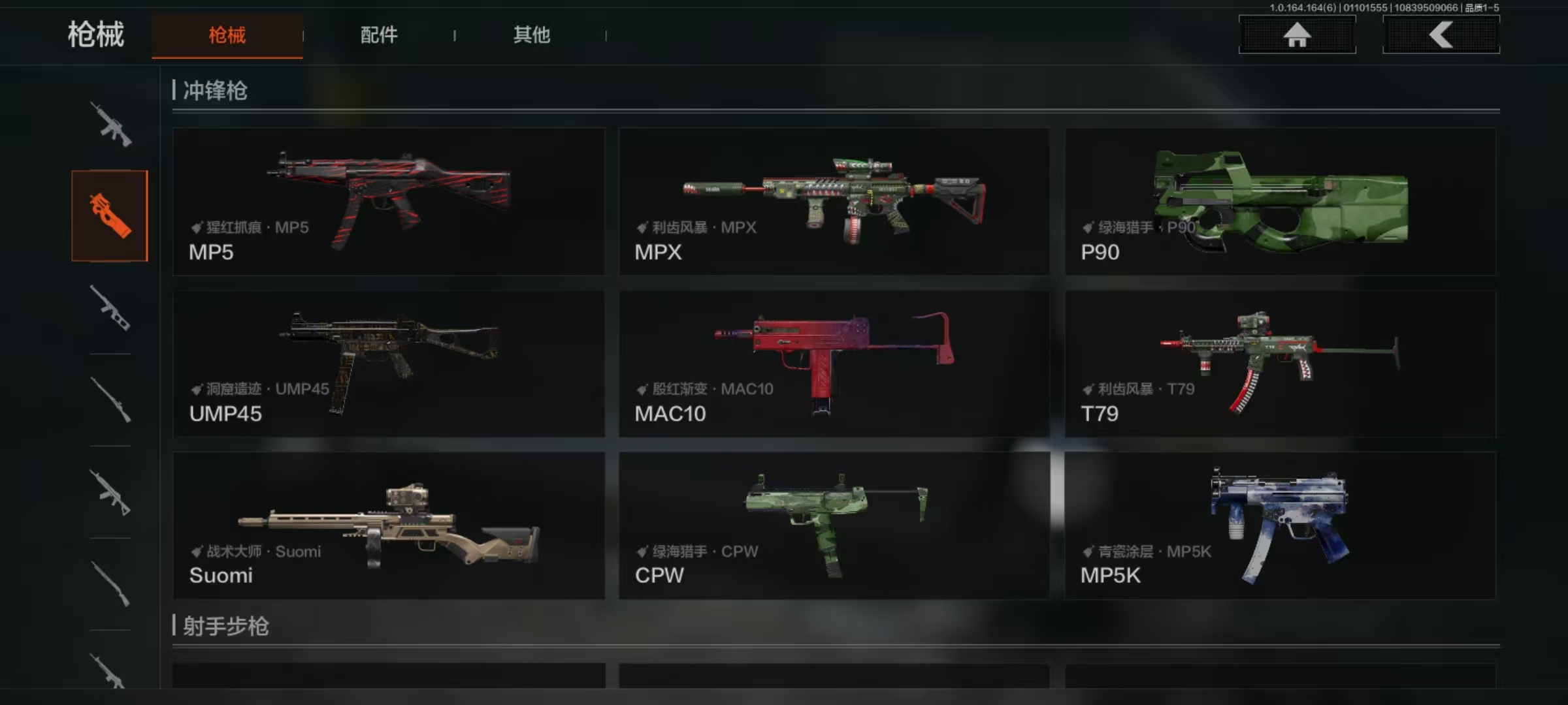 AQQM42228暗区突围账号详情图13