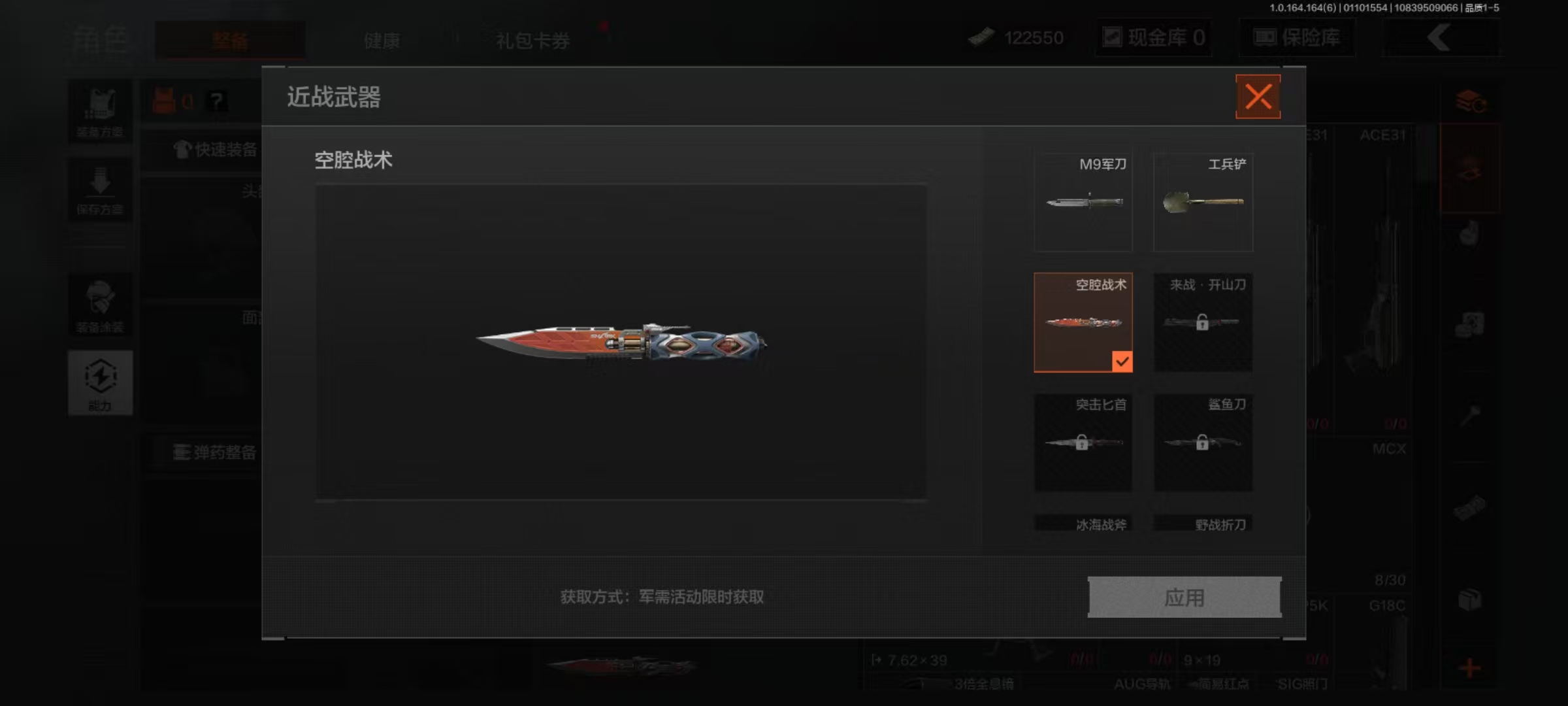 AQQM42228暗区突围账号详情图15