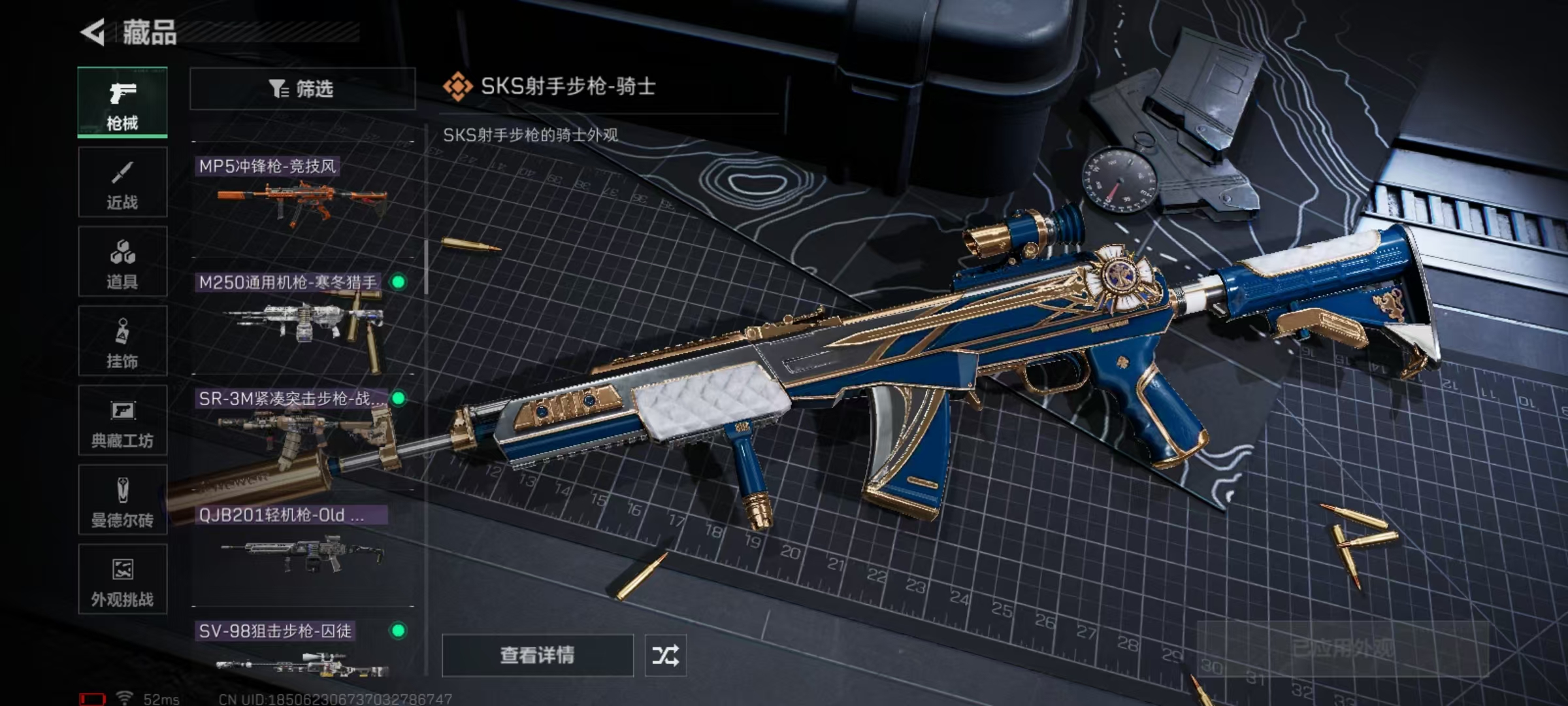 SJZQM410656三角洲行动账号详情图7