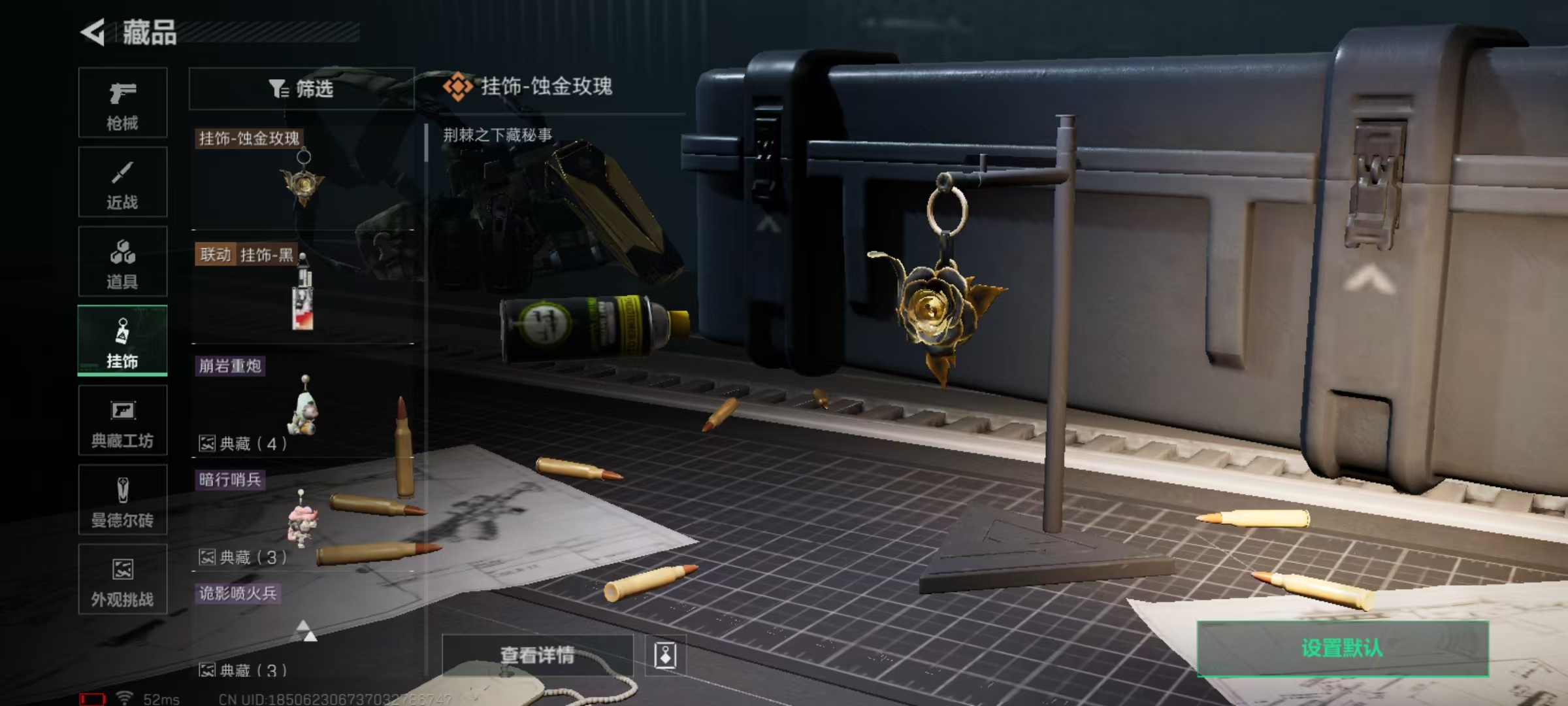 SJZQM410656三角洲行动账号详情图4