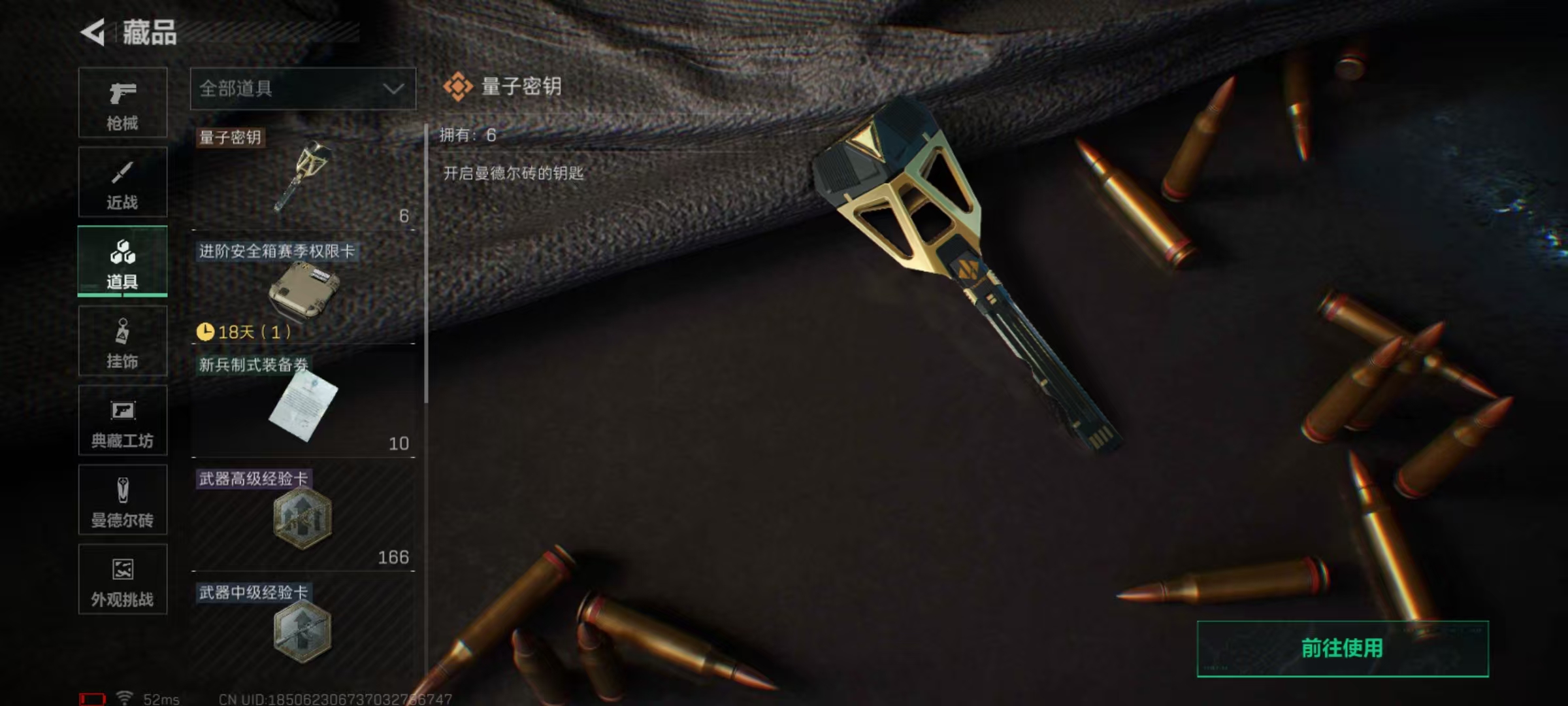 SJZQM410656三角洲行动账号详情图5