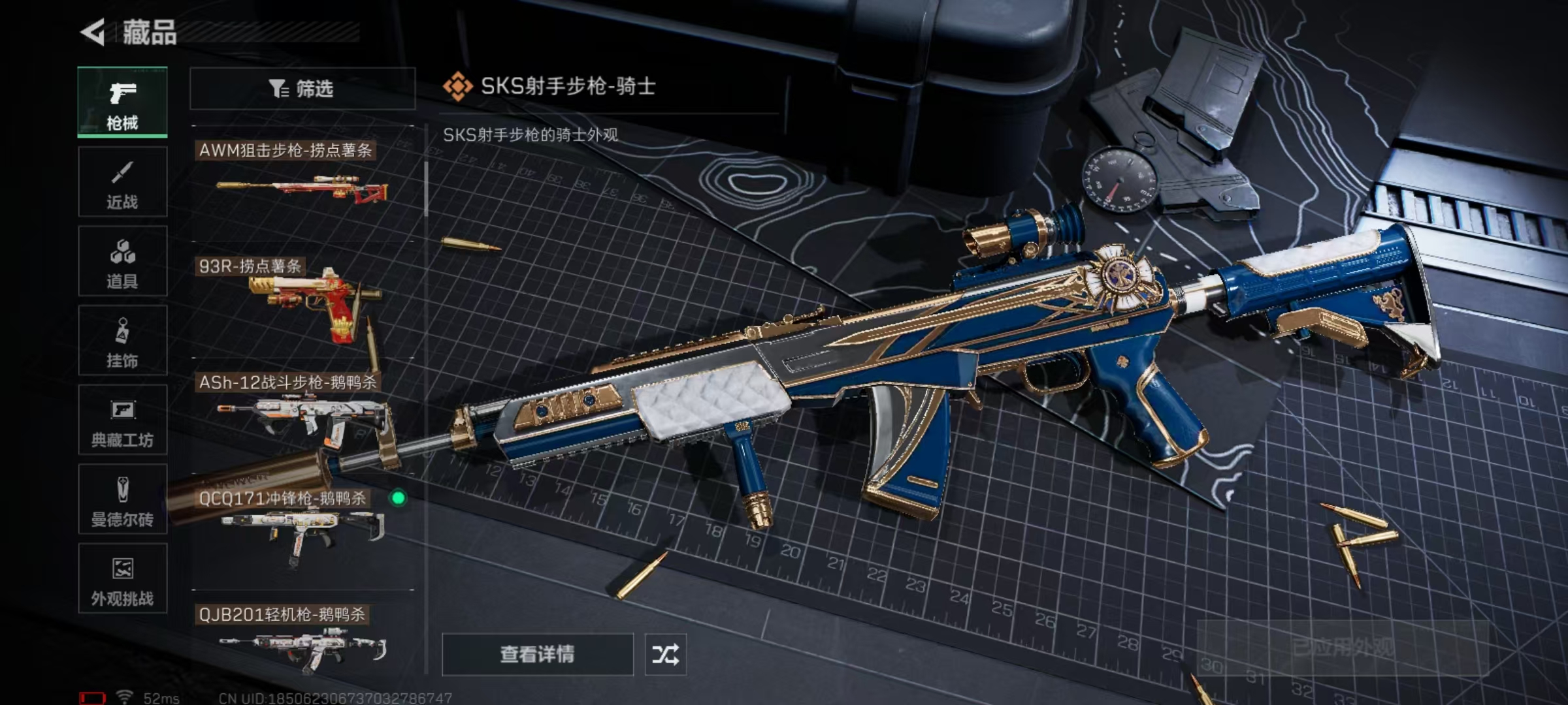 SJZQM410656三角洲行动账号详情图9