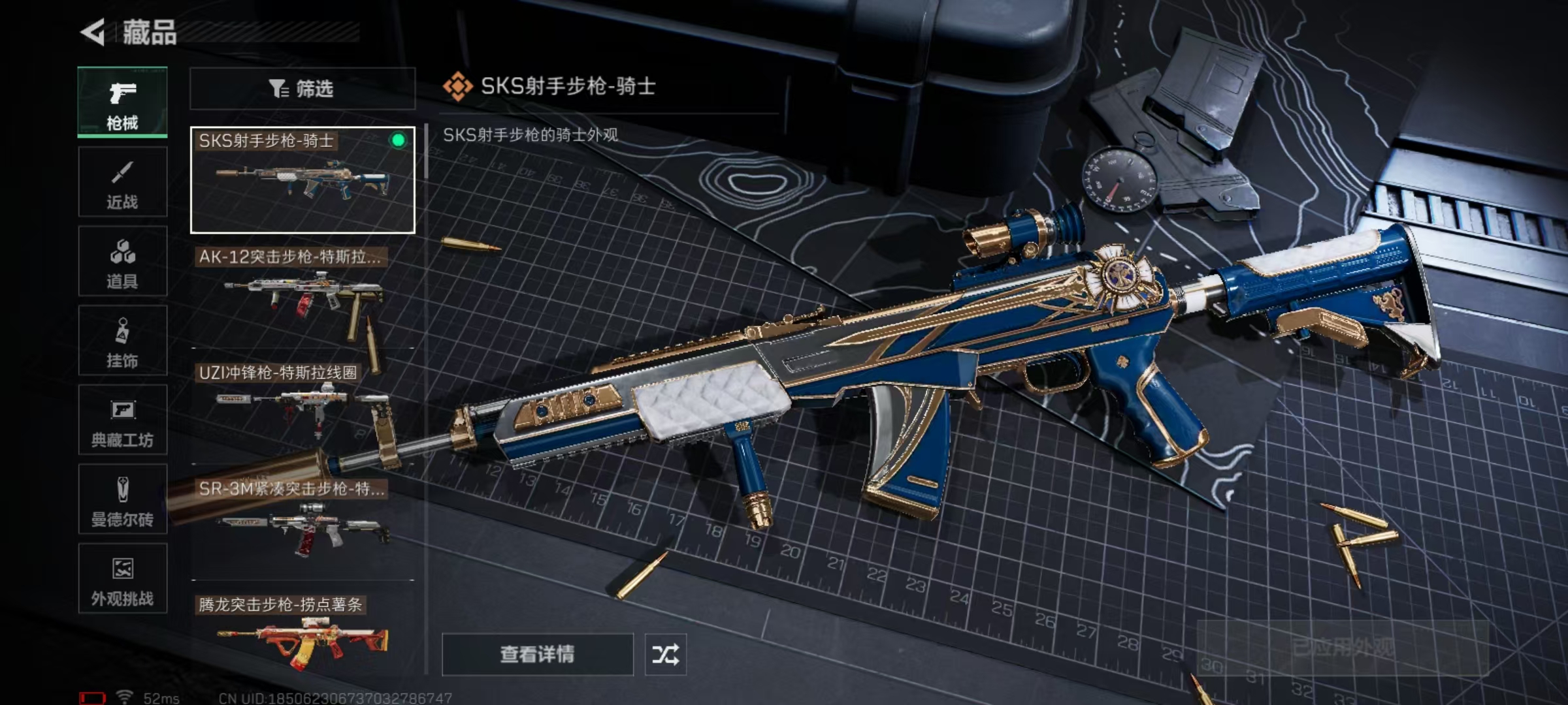 SJZQM410656三角洲行动账号详情图10