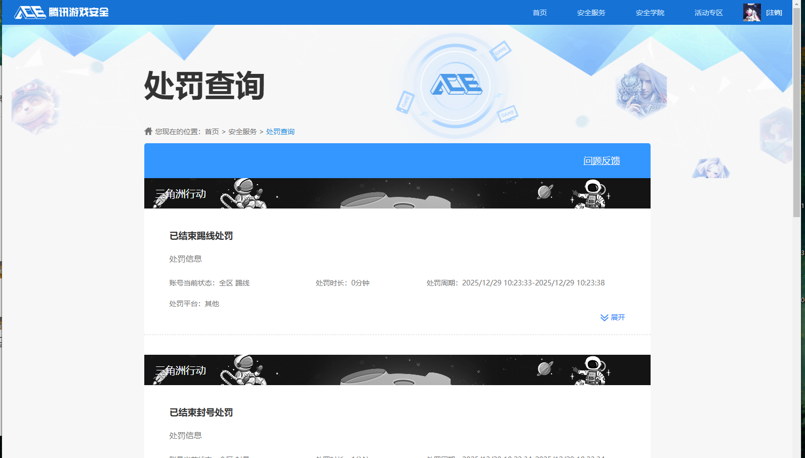 SJZQM410656三角洲行动账号详情图15