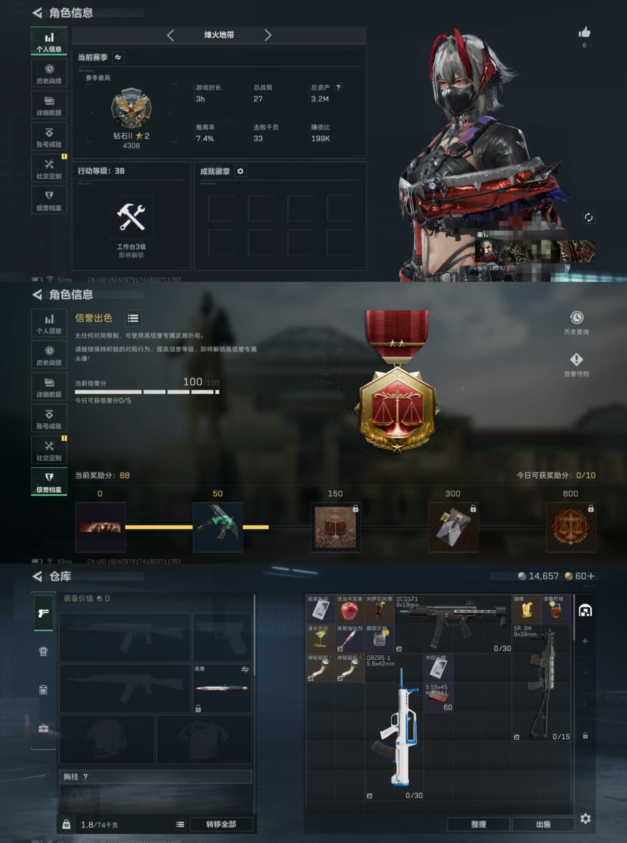 三角洲行动账号QQDSJZ1588三端互通-总价值3.2M-哈夫币14.6k-烽火地带等级38-烽火地带【干员皮肤】红