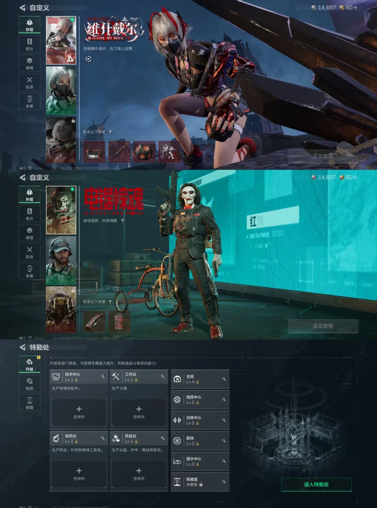 SJZQM410073三角洲行动账号详情图4