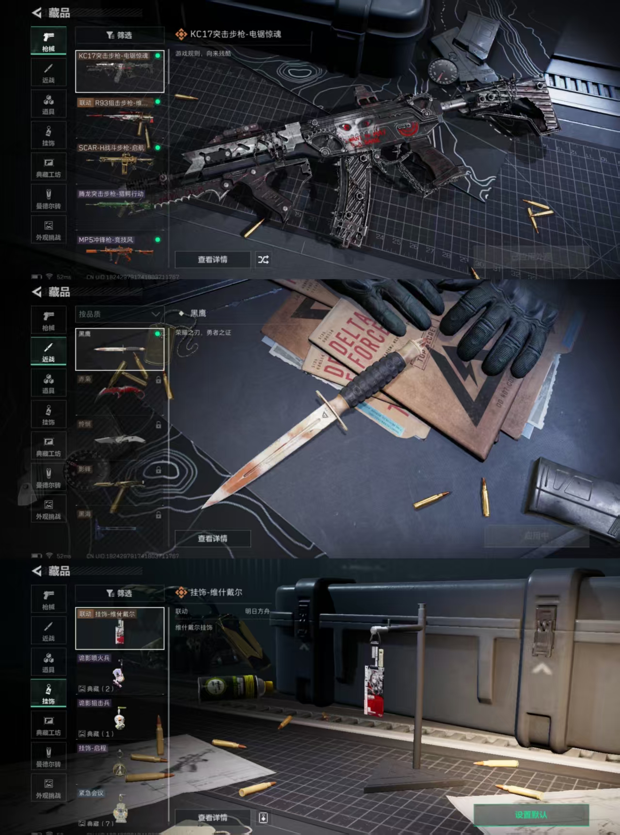 SJZQM410073三角洲行动账号详情图5