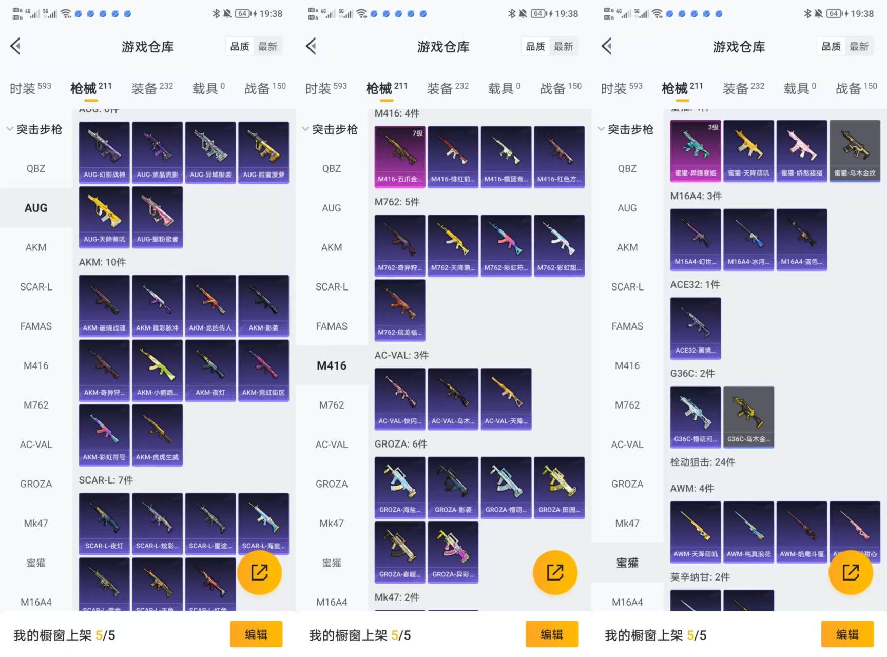 HPQM422500和平精英账号详情图6