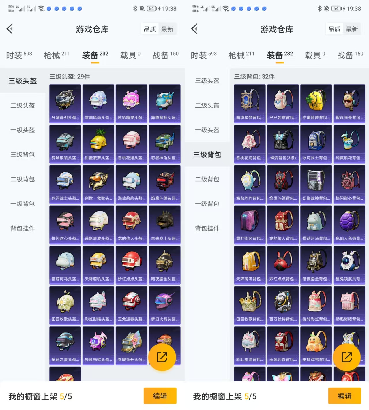 HPQM422500和平精英账号详情图8