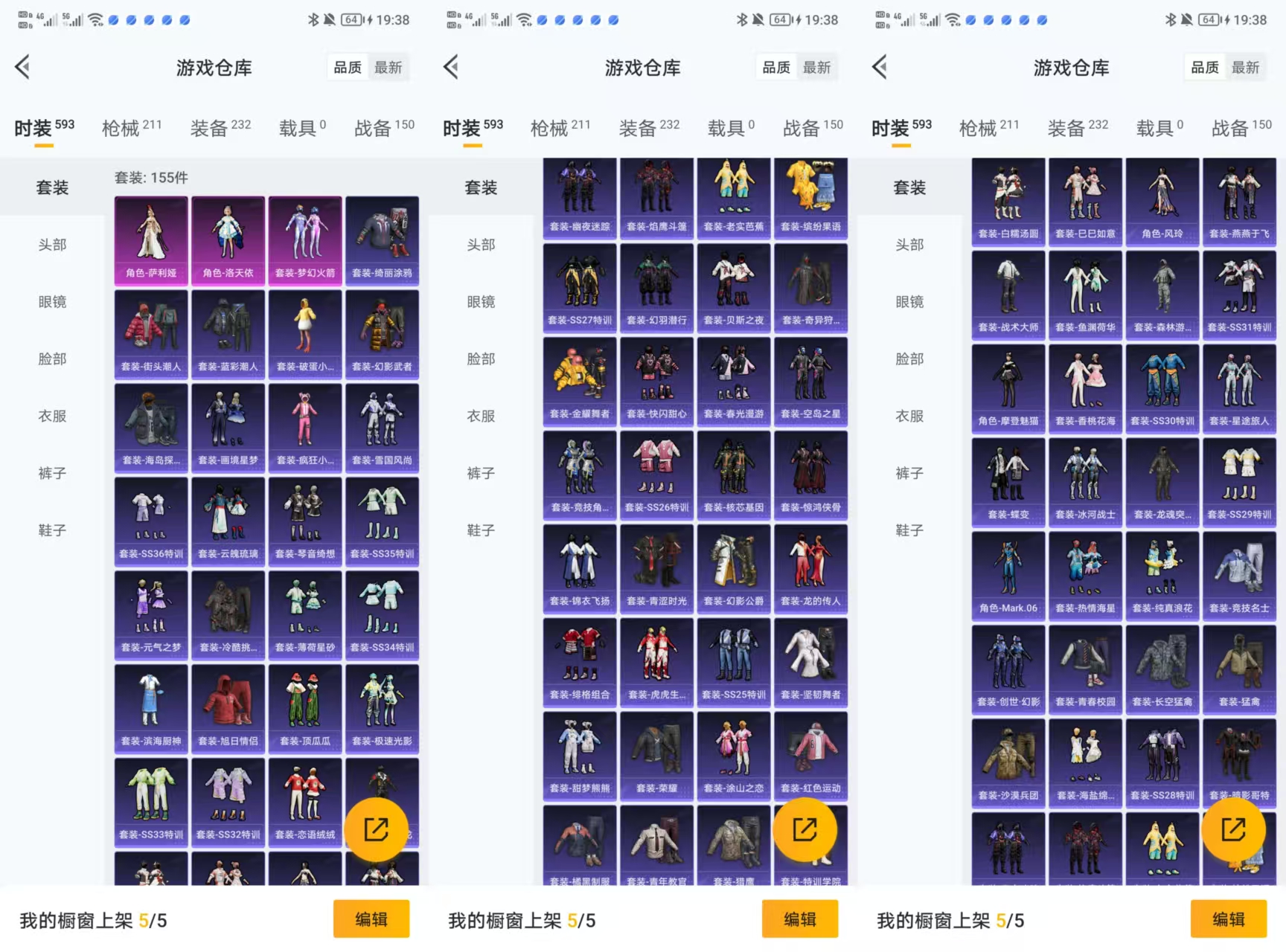 HPQM422500和平精英账号详情图4