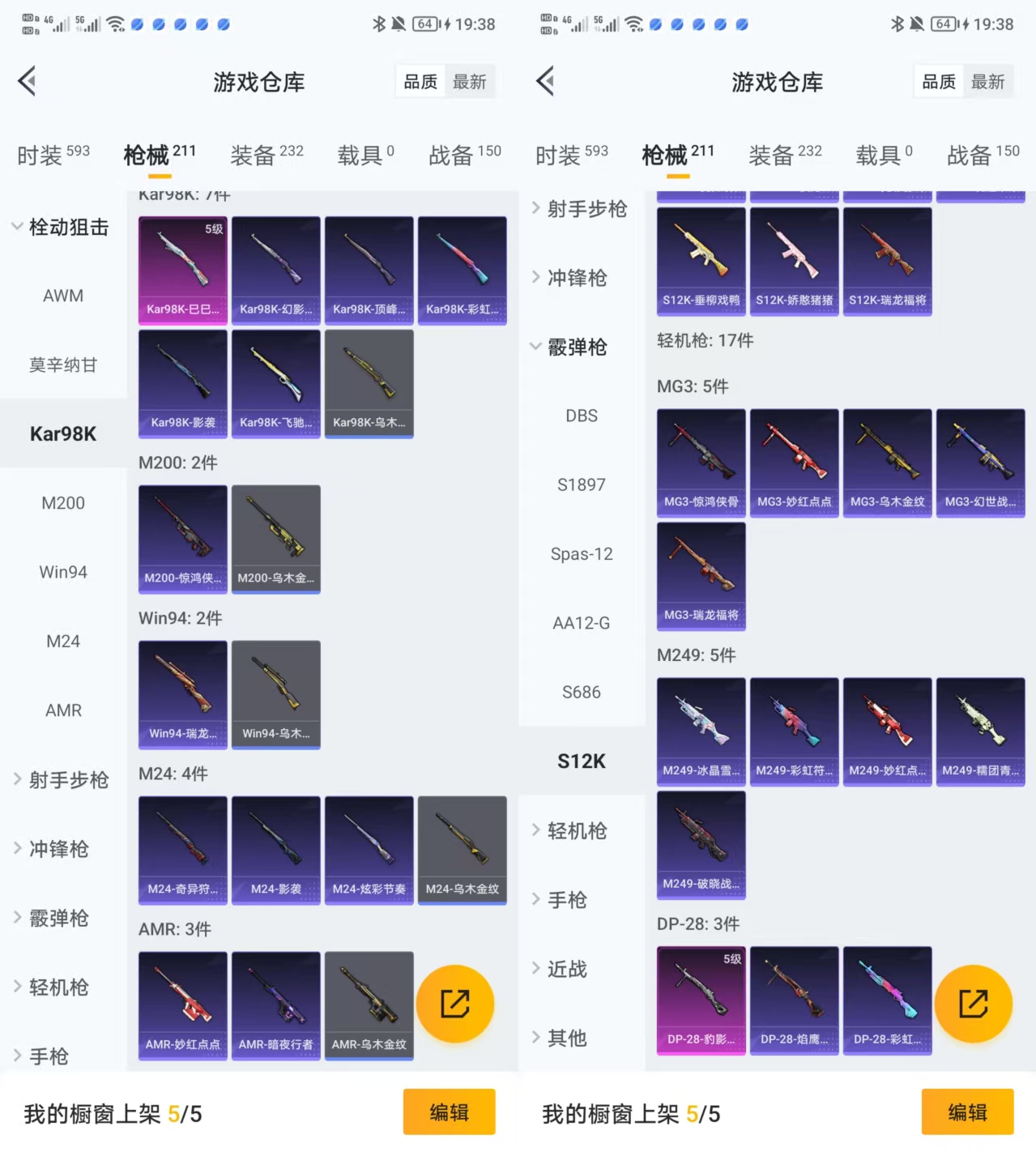 HPQM422500和平精英账号详情图7