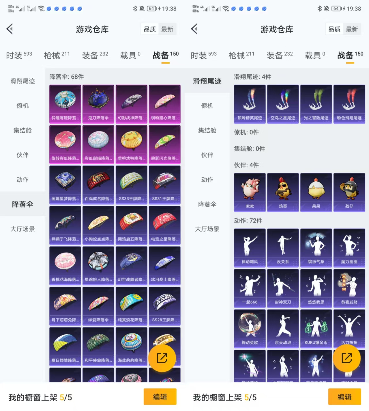 HPQM422500和平精英账号详情图9