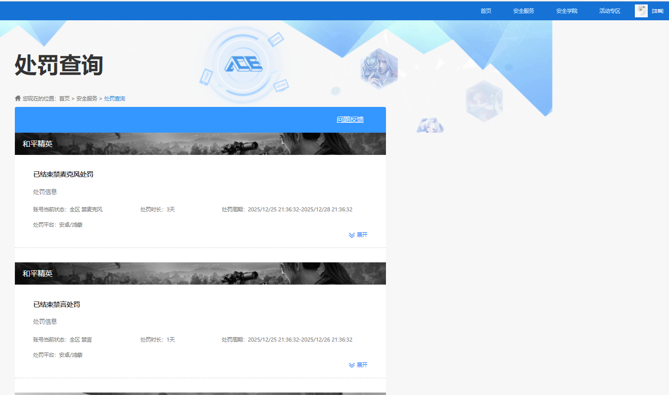 HPQM422500和平精英账号详情图12