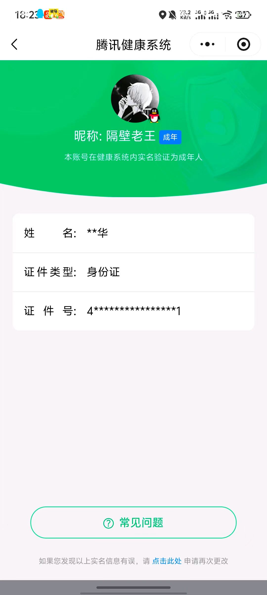 HPQM422500和平精英账号详情图13