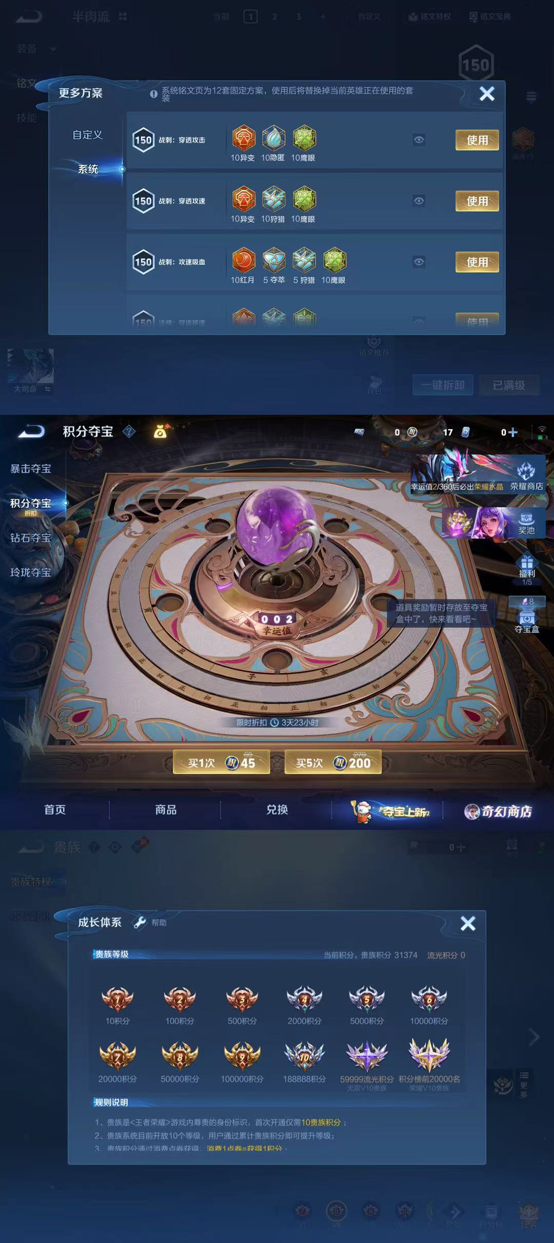 WZQM443043王者荣耀账号详情图8