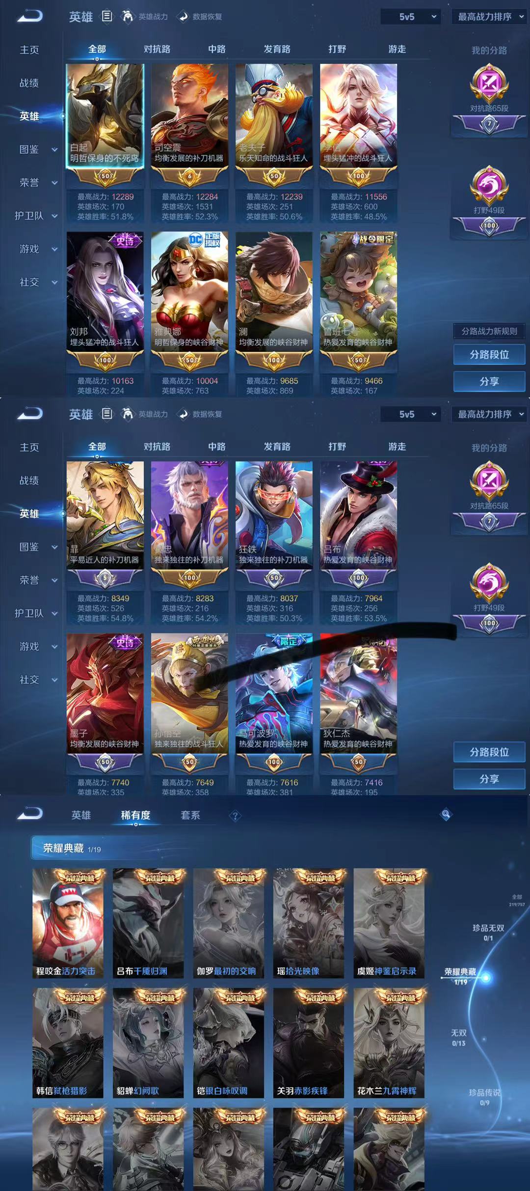 WZQM443043王者荣耀账号详情图4