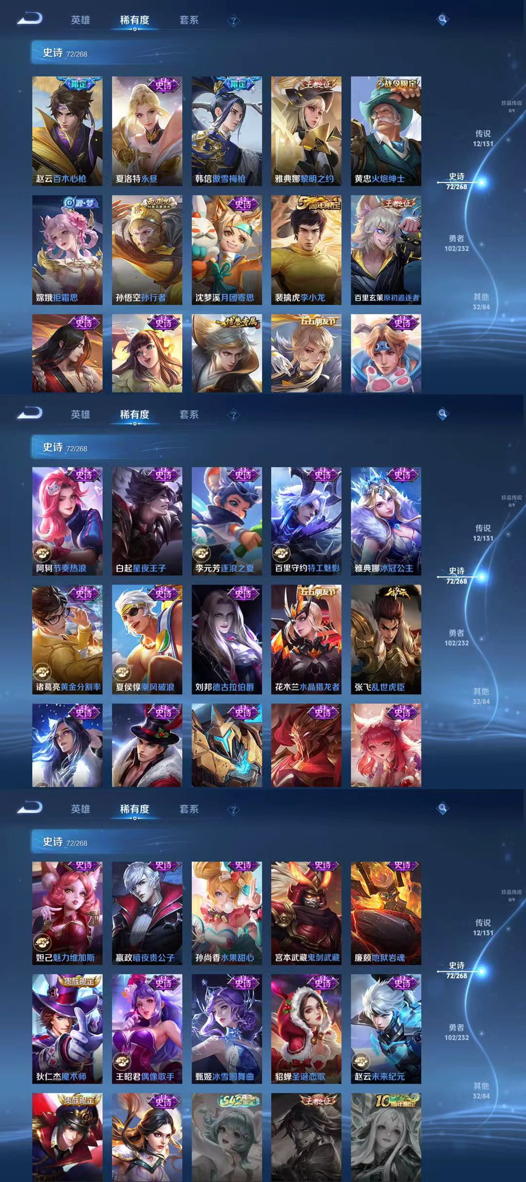 WZQM443043王者荣耀账号详情图6