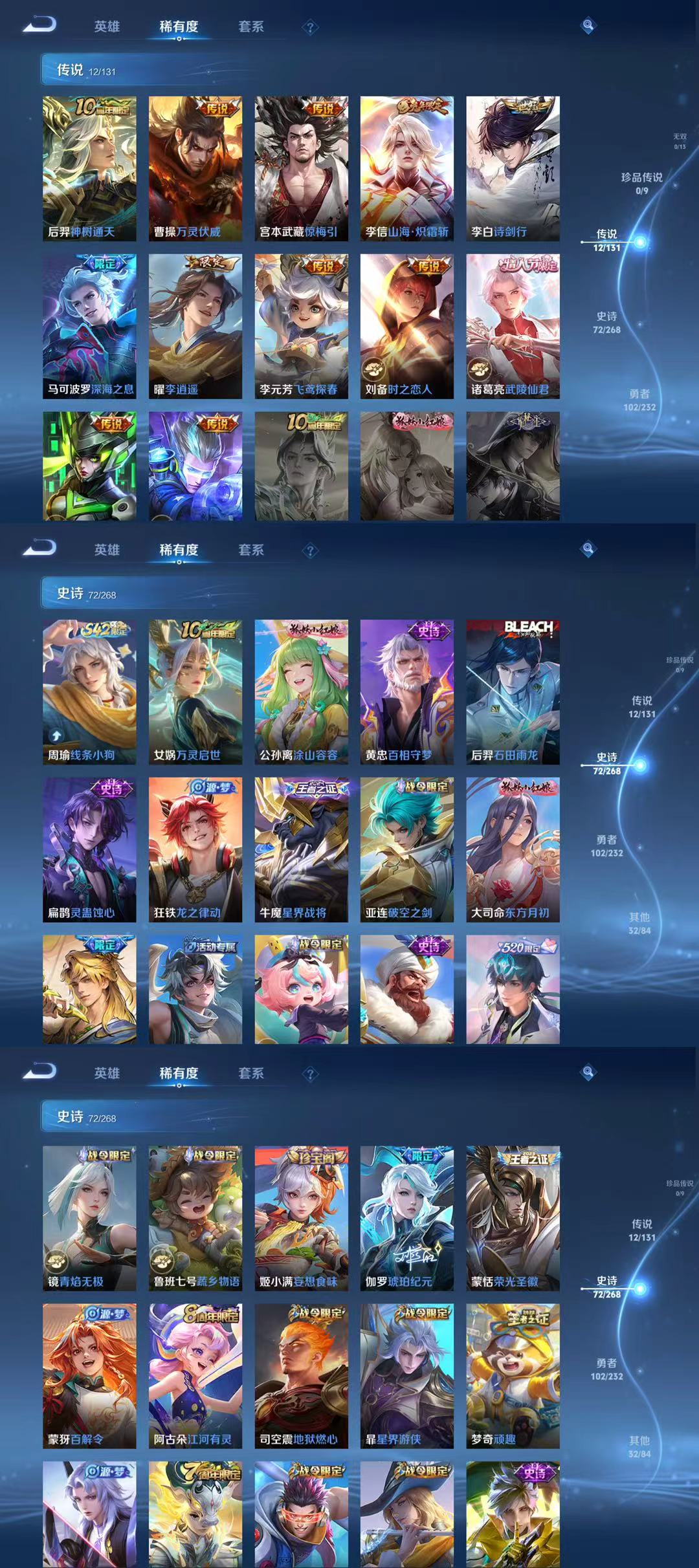 WZQM443043王者荣耀账号详情图5