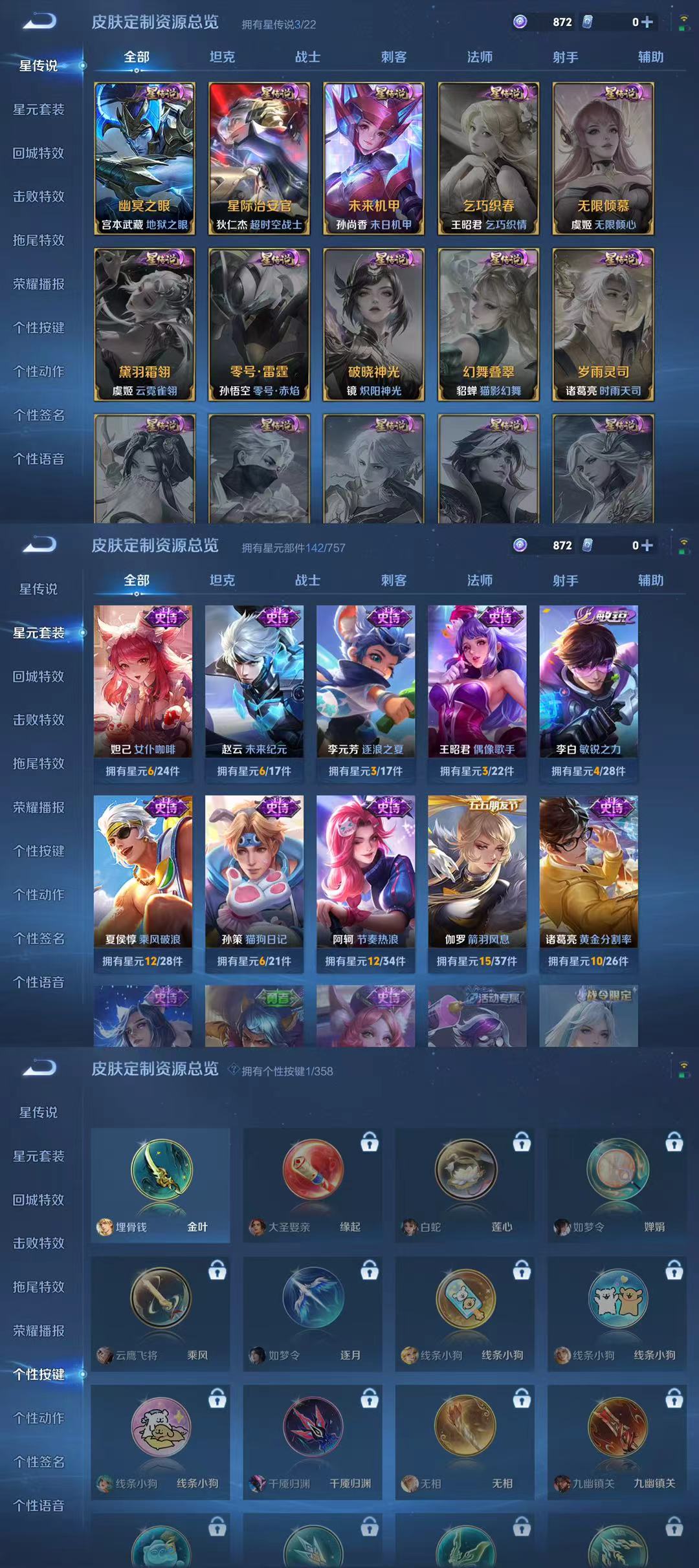 WZQM443043王者荣耀账号详情图7