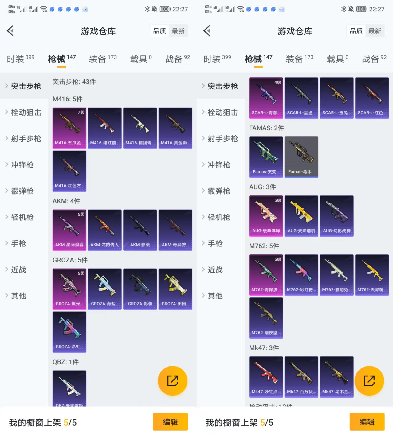 HPCMW453947和平精英账号详情图4