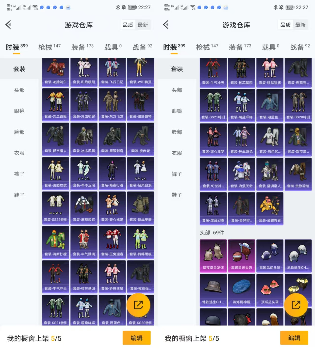 HPCMW453947和平精英账号详情图3