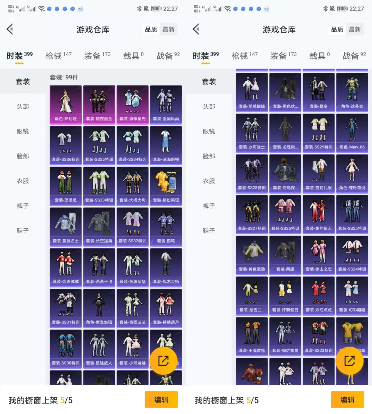 HPCMW453947和平精英账号详情图2