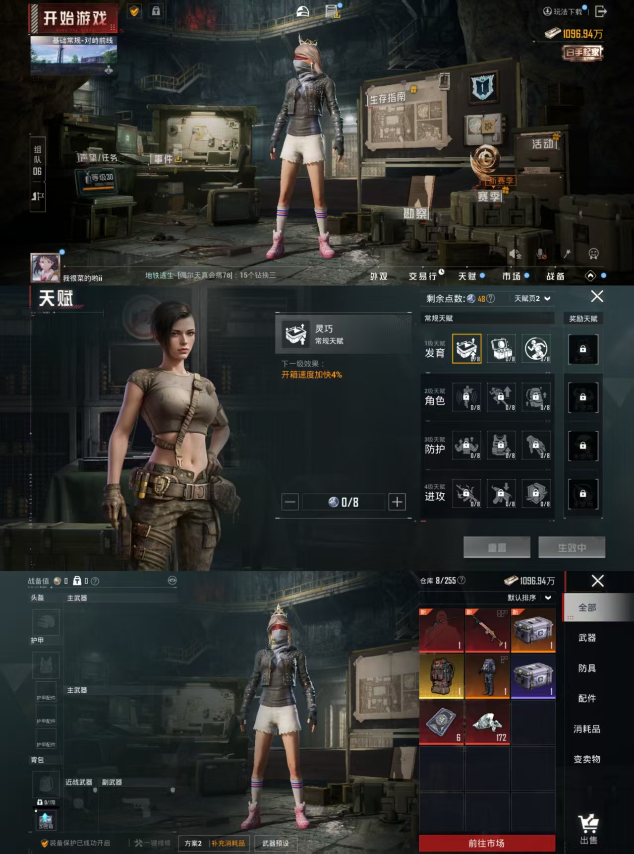 HPCMW453947和平精英账号详情图8