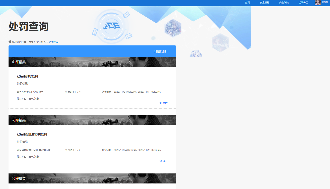 HPCMW453947和平精英账号详情图10