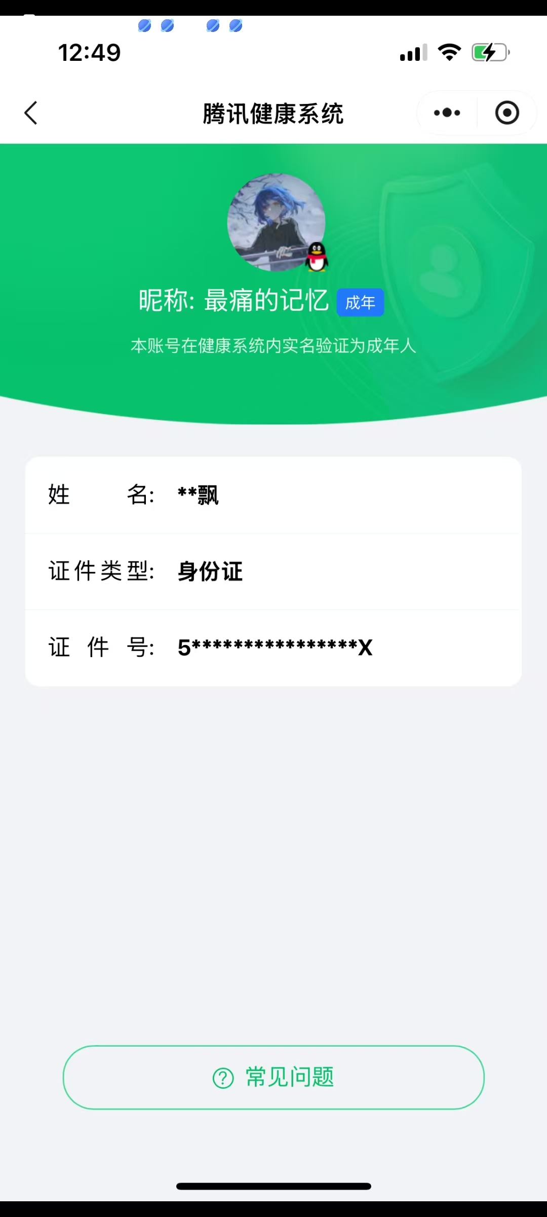 HPCMW453947和平精英账号详情图11