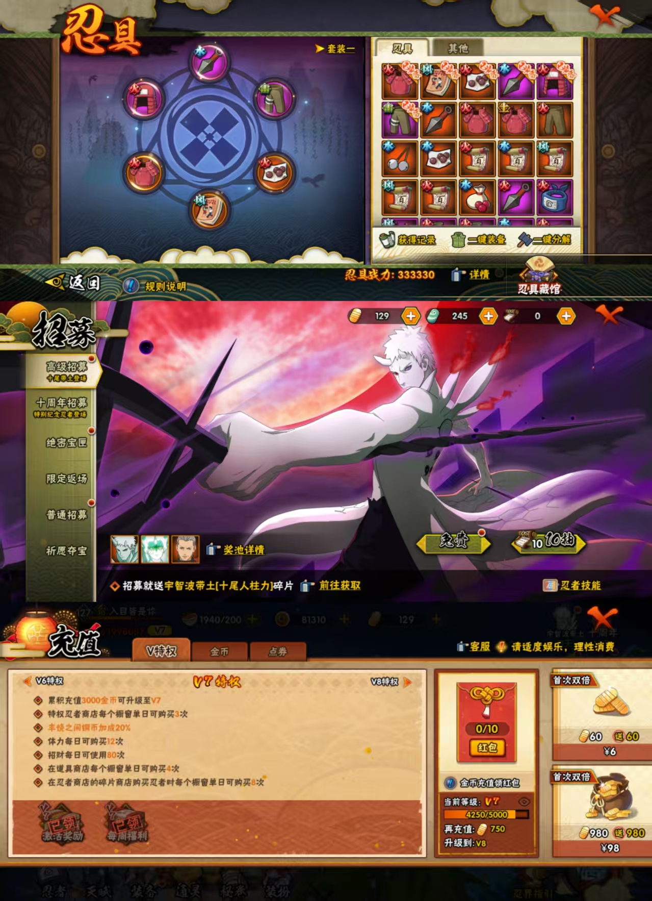 HYCMW47108火影忍者账号详情图4