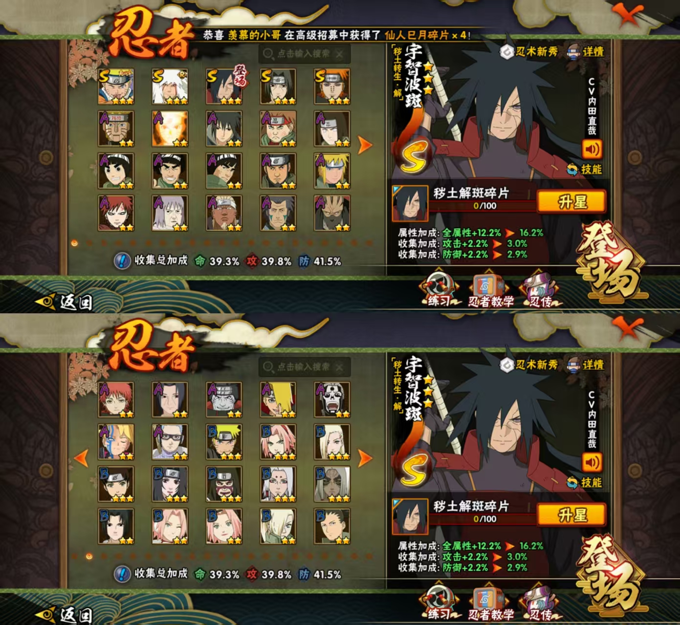 HYCMW47108火影忍者账号详情图3