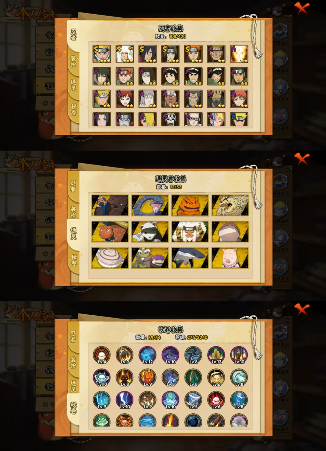 HYCMW47108火影忍者账号详情图2