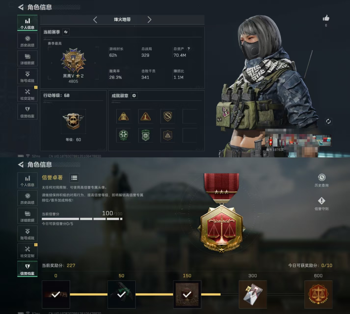 三角洲行动账号QQDSJZ1594【M7战斗步枪-零度协议】三端互通-总价值70.4M-哈夫币12910k-烽火地带等