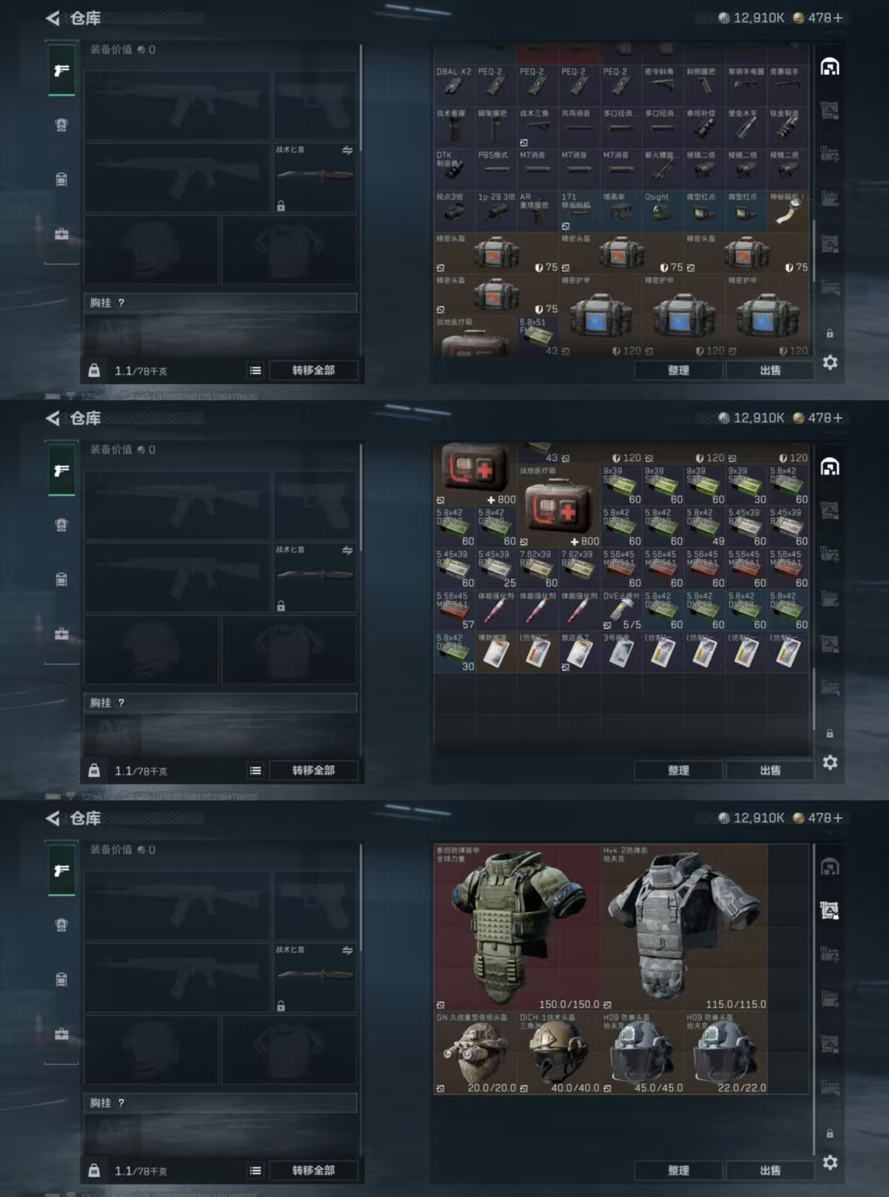 SJZQM410072三角洲行动账号详情图6