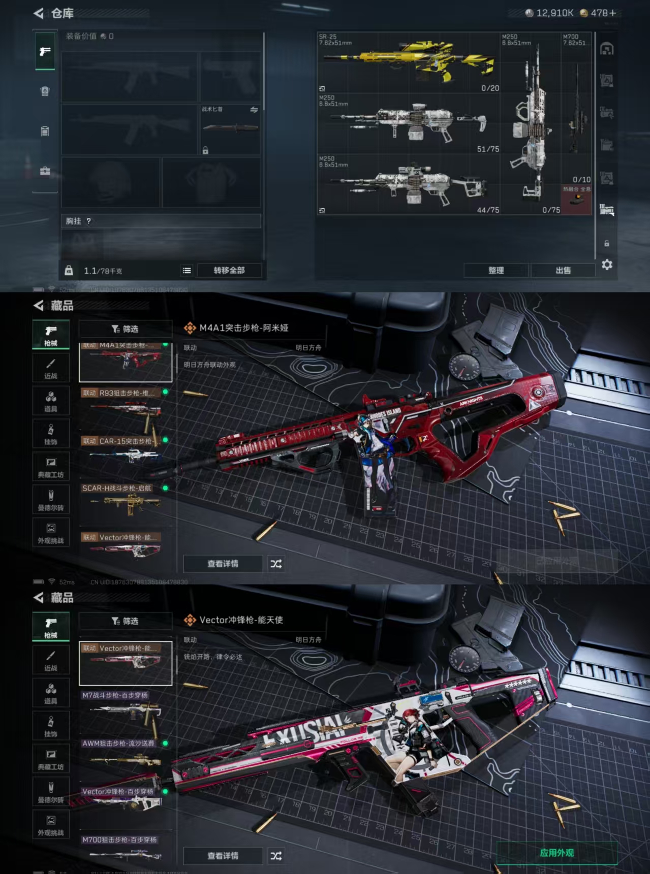 SJZQM410072三角洲行动账号详情图8