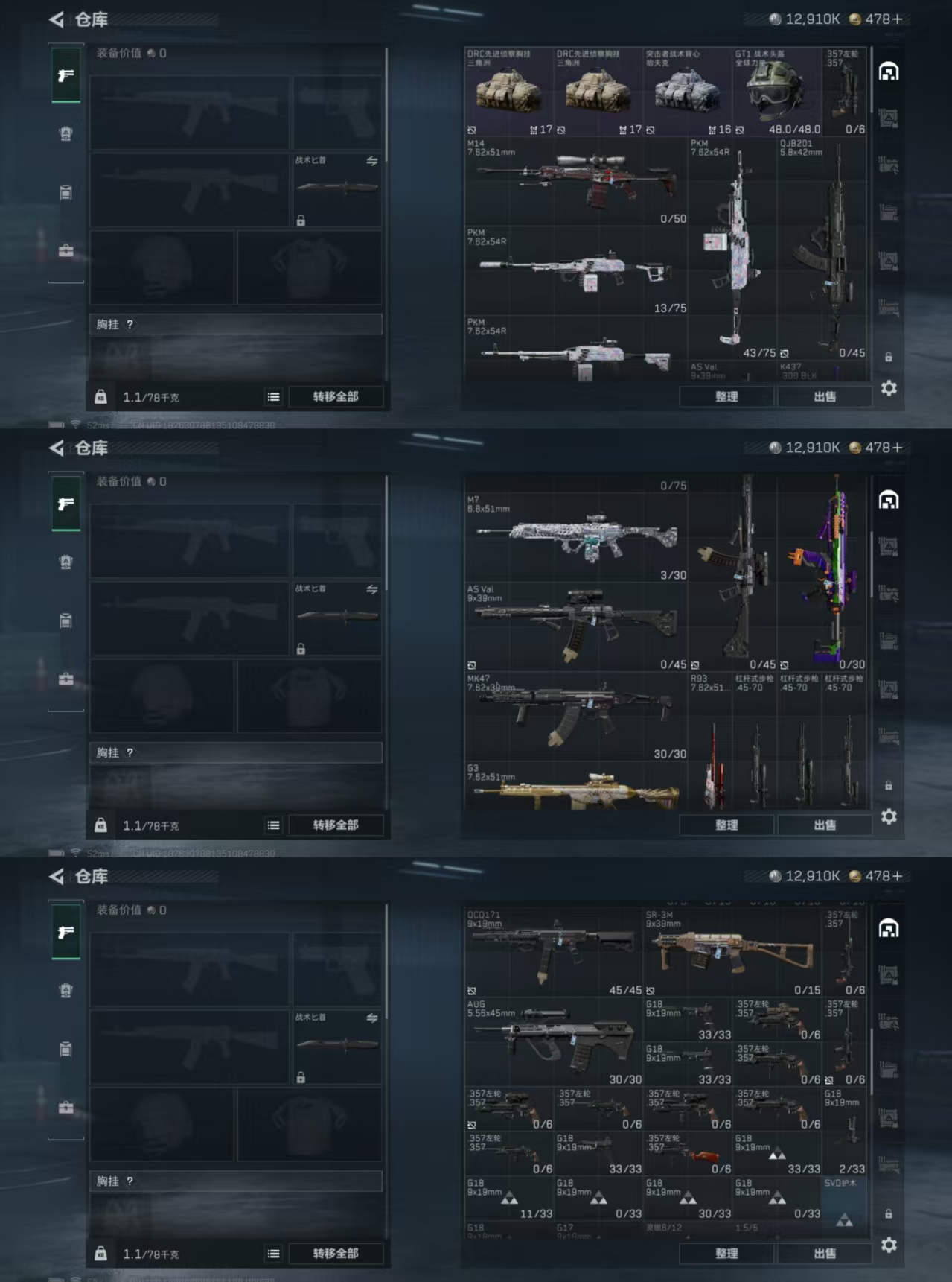 SJZQM410072三角洲行动账号详情图5