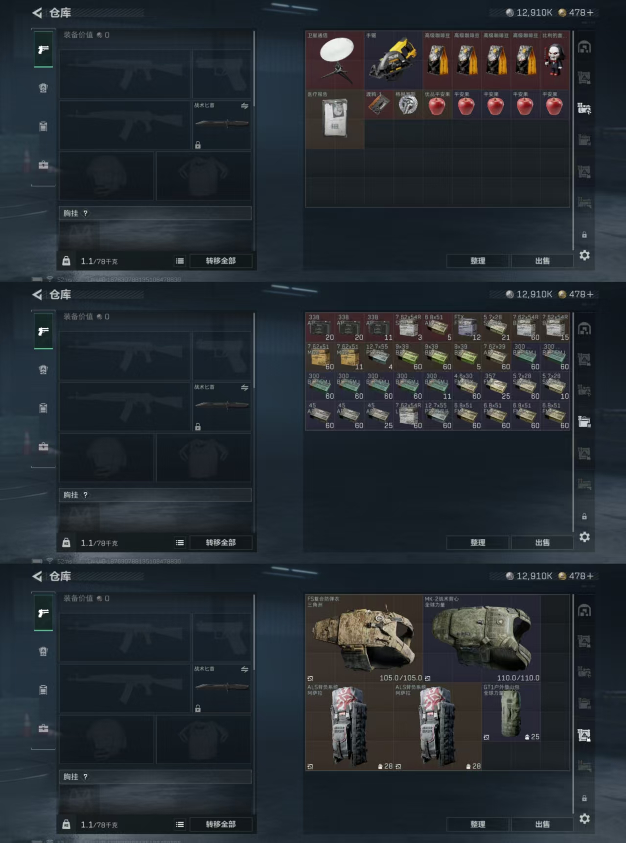 SJZQM410072三角洲行动账号详情图7