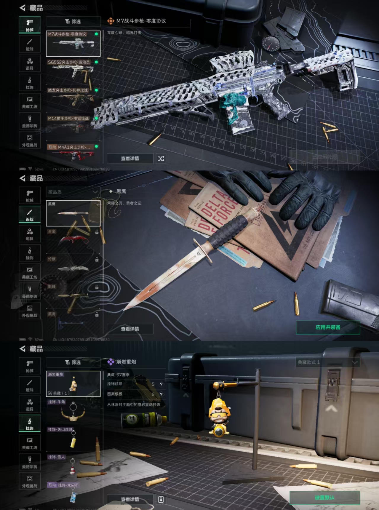 SJZQM410072三角洲行动账号详情图9