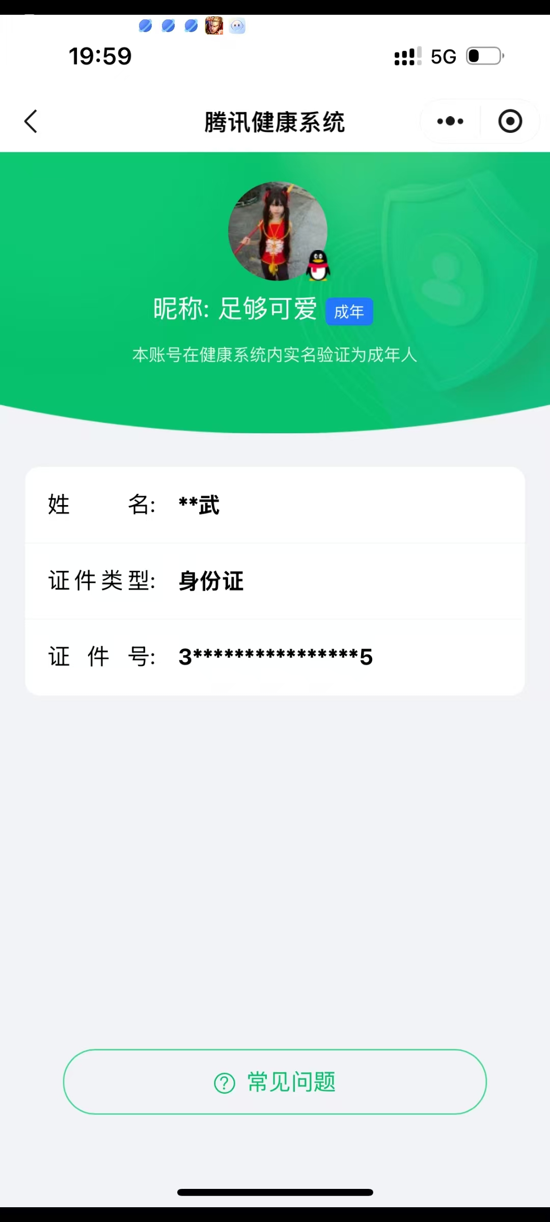 SJZQM410072三角洲行动账号详情图12