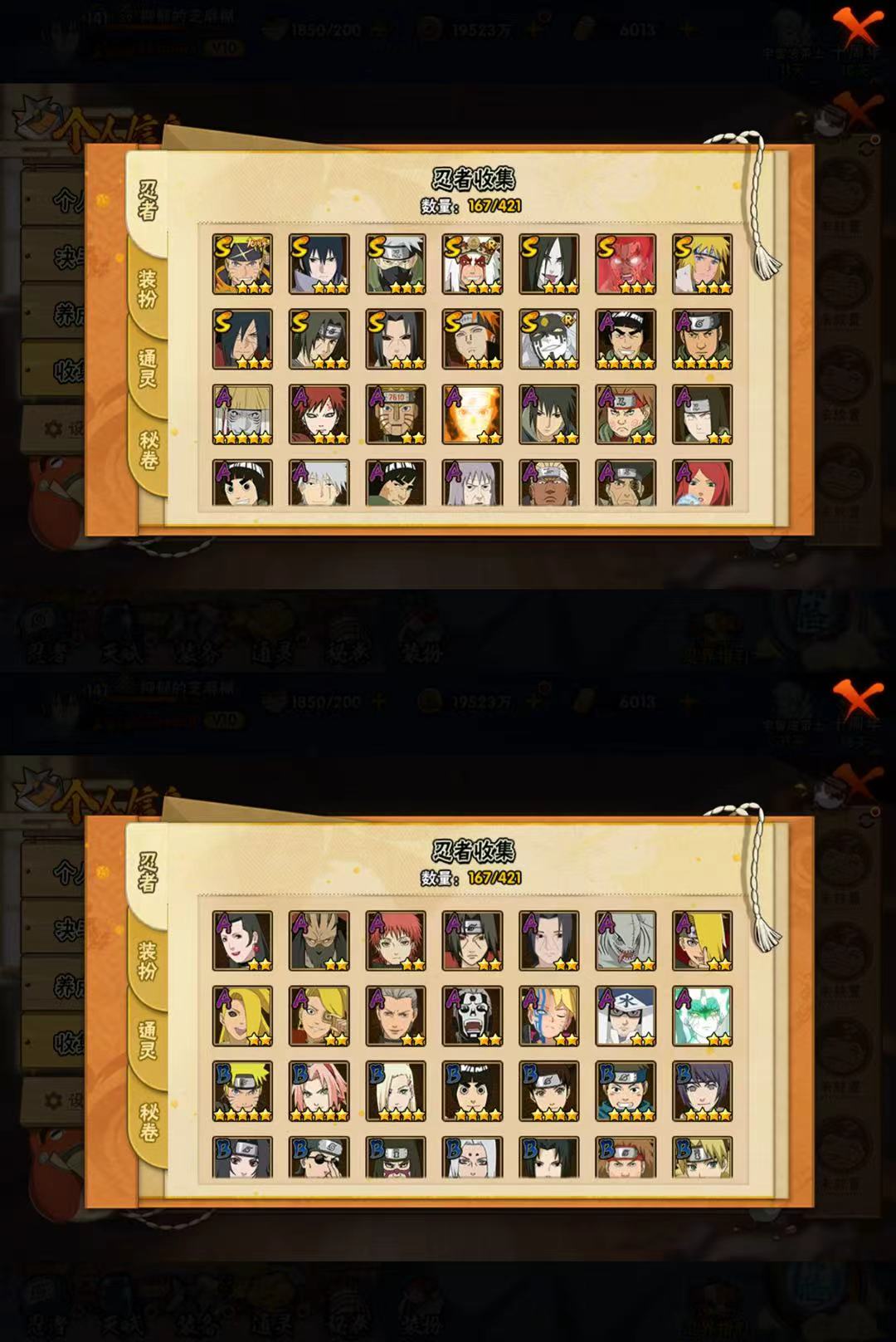 HYCMW47110火影忍者账号详情图2